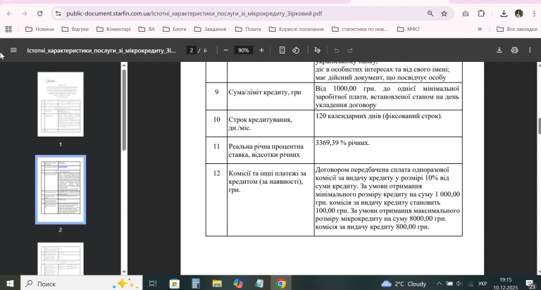 2025 12 10 19 15 56 png