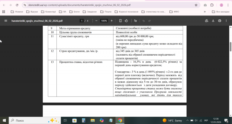 2026 03 12 12 38 29 png