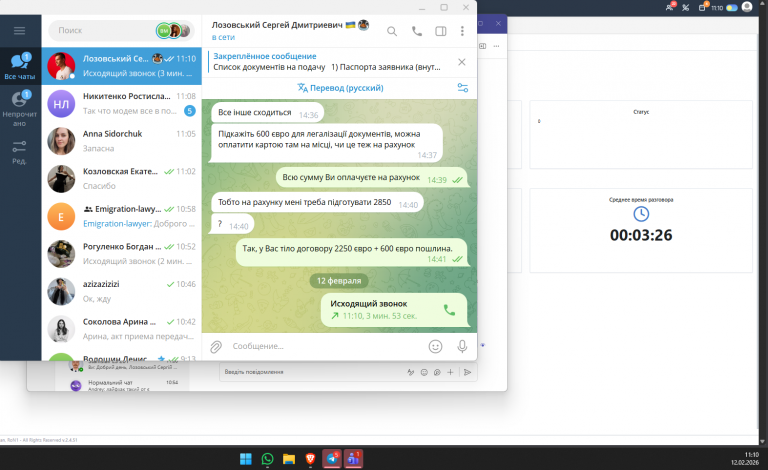 2026 02 12 11 10 14 png