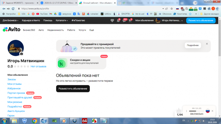 2026 01 16 17 13 16 png