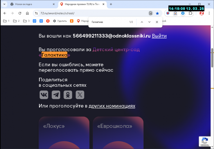 2025 03 13 14 18 08 png