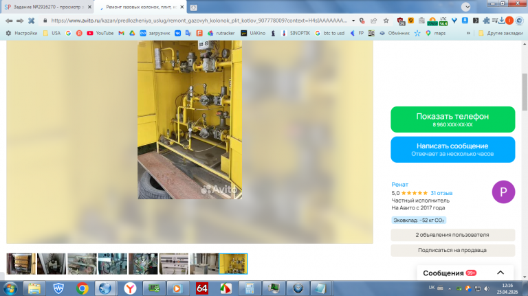 2026 04 25 12 16 58 png