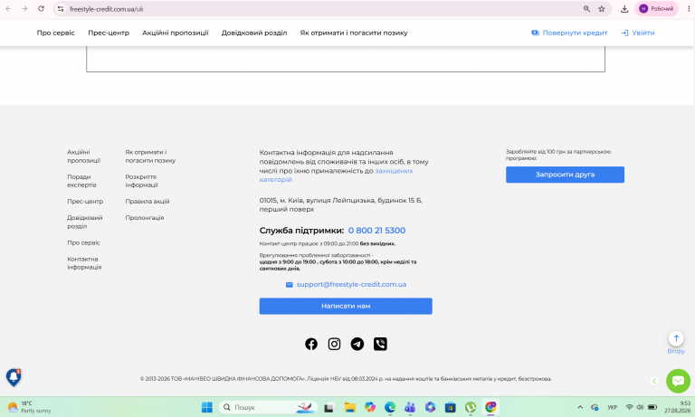 Знімок екрана 2026 08 27 095309 png