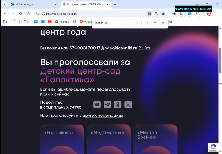 2025 03 13 14 19 56 png