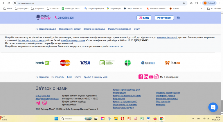 Знімок екрана 2026 03 09 112429 png