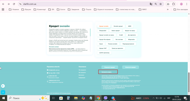 2026 03 09 12 16 51 png