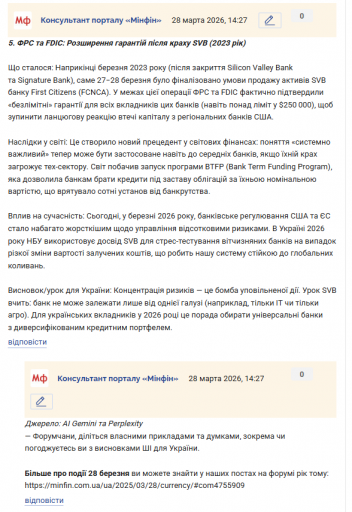 Знімок екрана 2026 03 28 142835 png