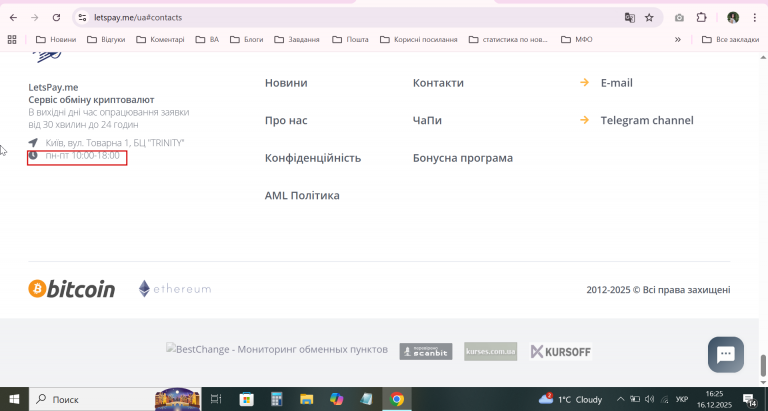 2025 12 16 16 25 47 png