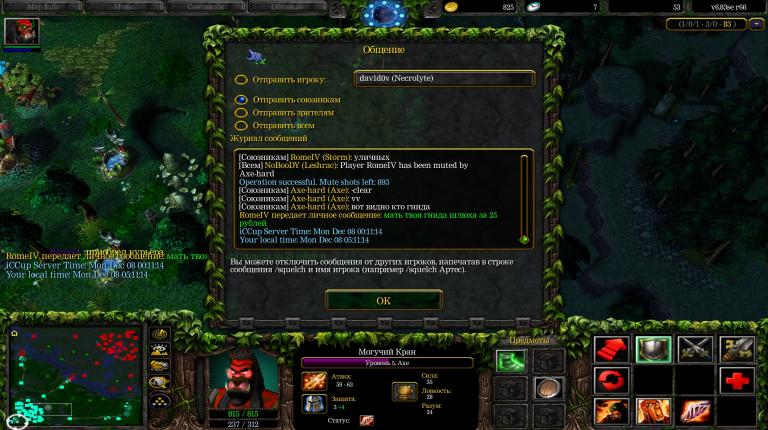 WC3ScrnShot 120825 051116 02 cr jpg