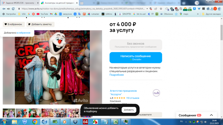 2025 12 23 14 44 48 png