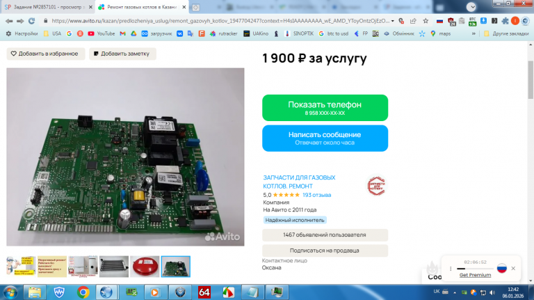 2026 01 06 12 42 53 png