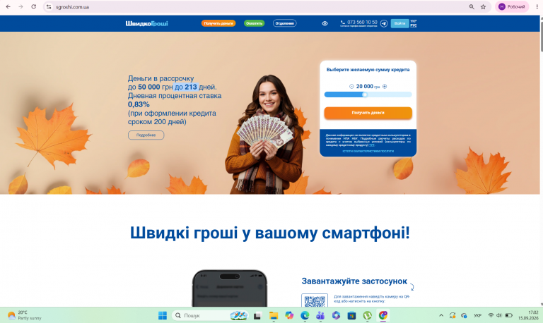 Знімок екрана 2026 09 15 170257 png