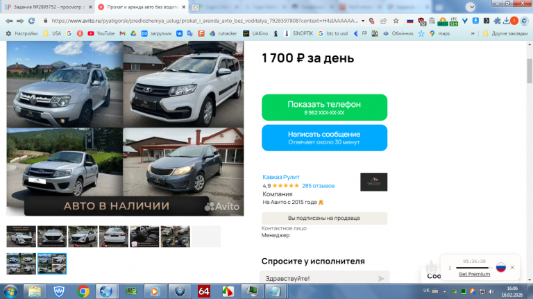 2026 02 16 16 06 27 png