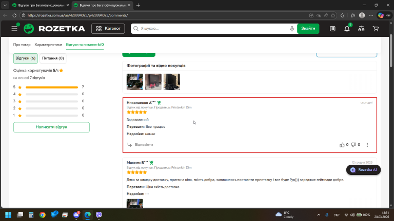 2026 03 28 18 51 10 png