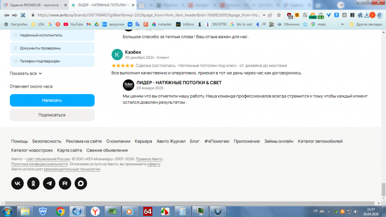 2026 04 16 11 57 43 png