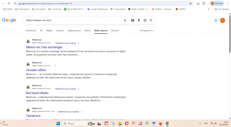 Знімок екрана 2025 12 14 163358 png