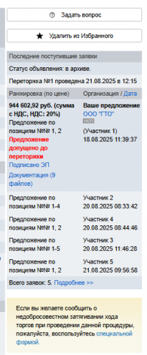 2025 08 28 10 08 48 png