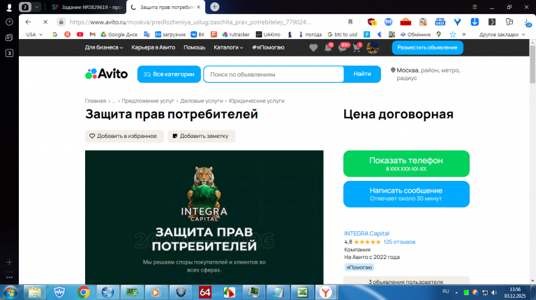 2025 12 03 13 56 35 png