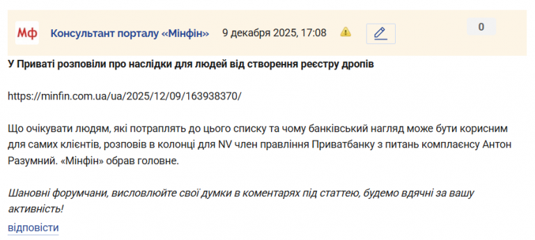 Знімок екрана 2025 12 09 170843 png