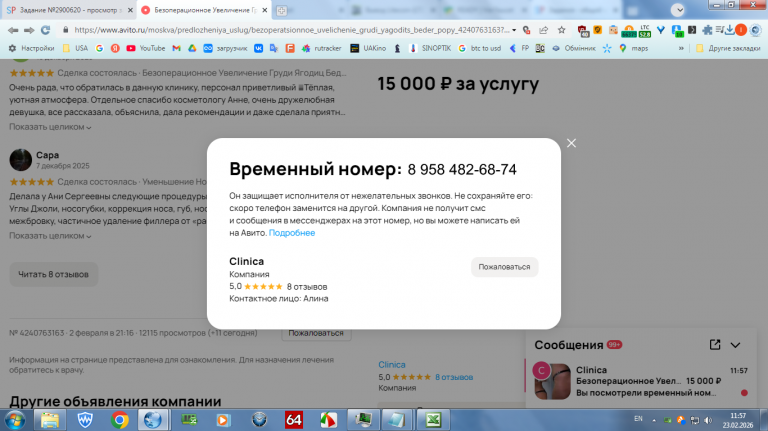 2026 02 23 11 58 00 png