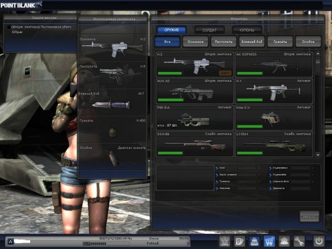 PointBlank 20140126 214543
