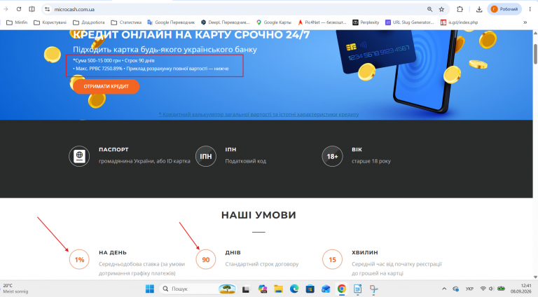 Знімок екрана 2026 09 08 124150 png