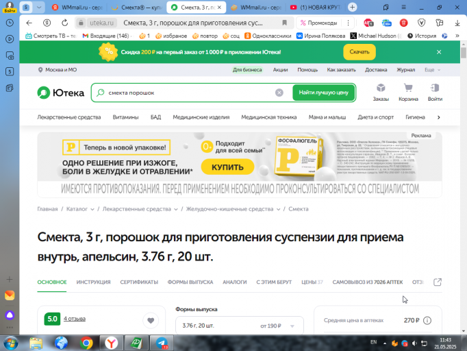 2025 05 21 11 43 14 png