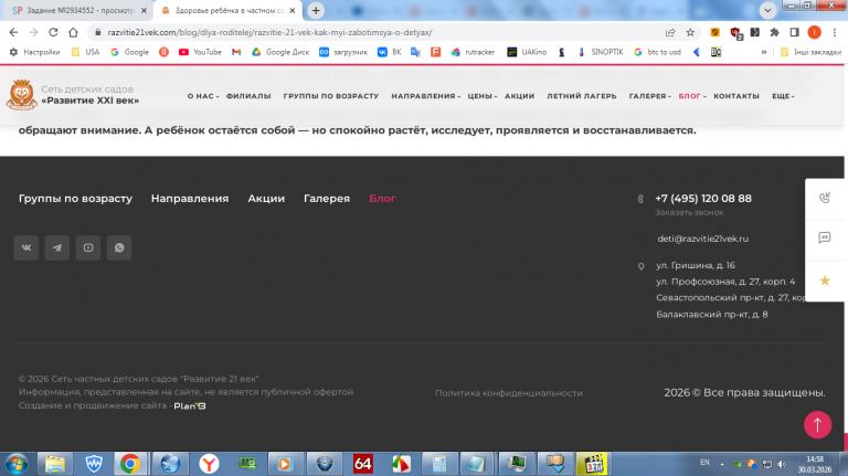 2026 03 30 14 58 57 png