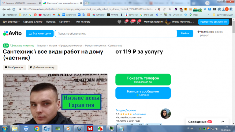 2026 02 16 11 37 29 png