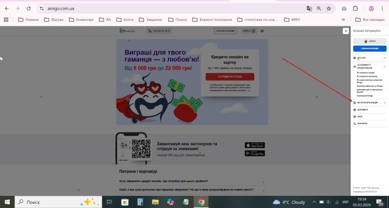 2026 03 05 19 34 28 png