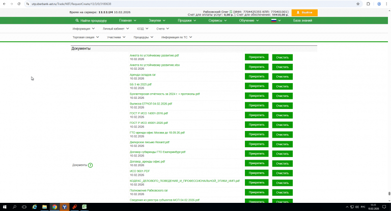 2026 02 10 11 11 28 png