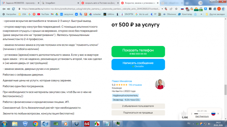 2026 01 20 14 13 45 png