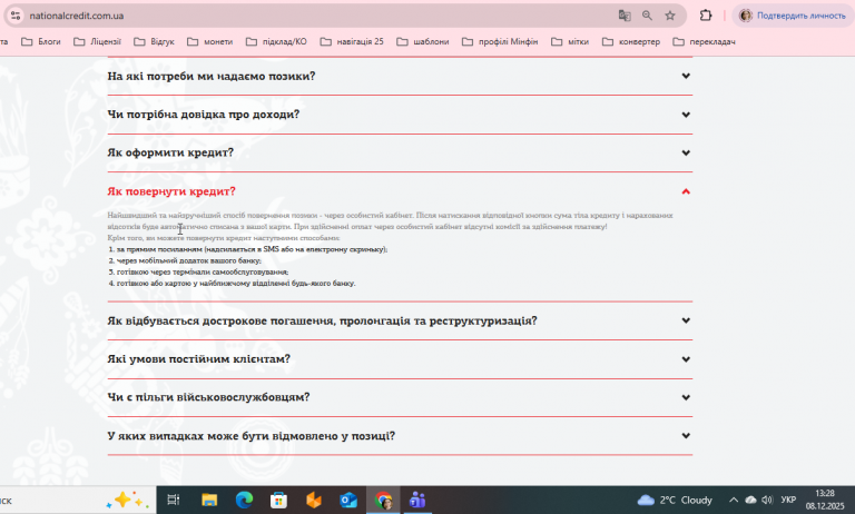 2025 12 08 13 28 41 png