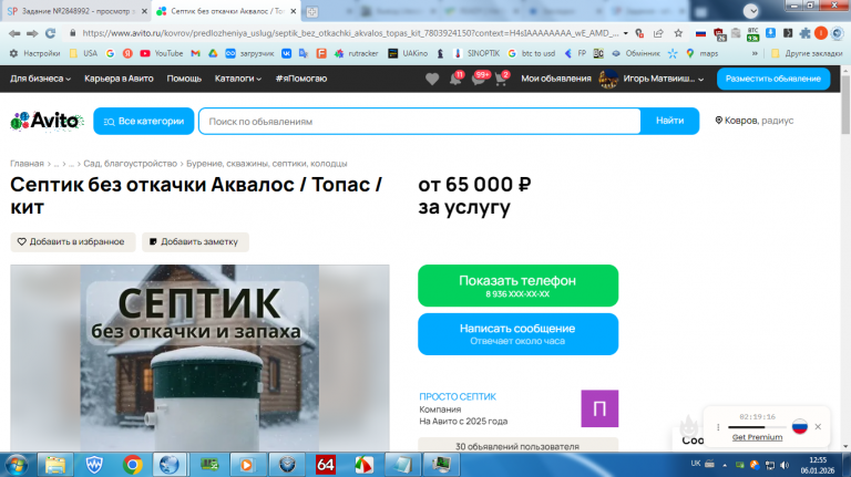 2026 01 06 12 55 17 png