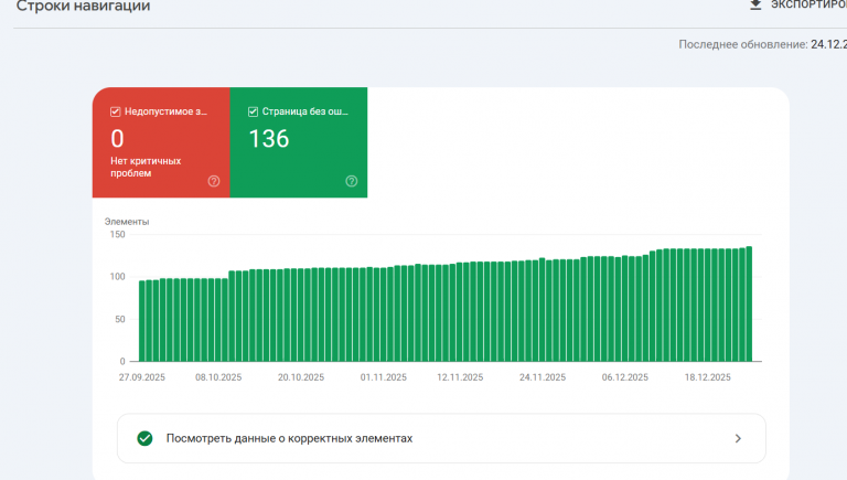 2025 12 26 17 09 17 png