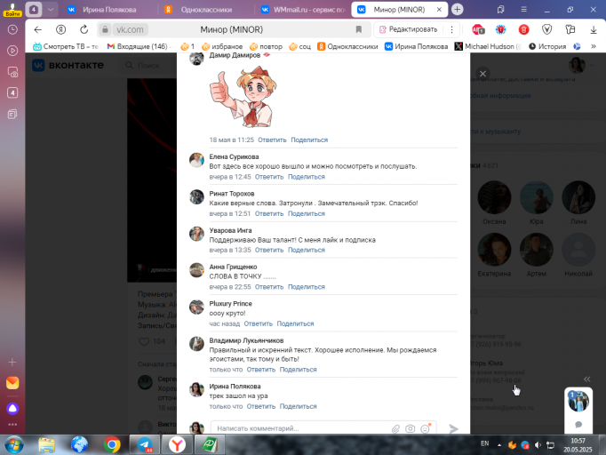 2025 05 20 10 57 18 png