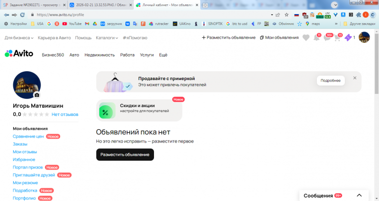 2026 02 27 11 41 23 png