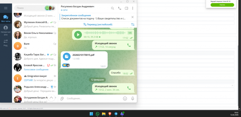 2026 02 12 10 52 05 png