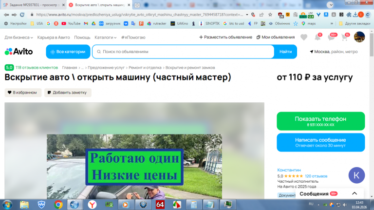 2026 04 03 12 43 04 png