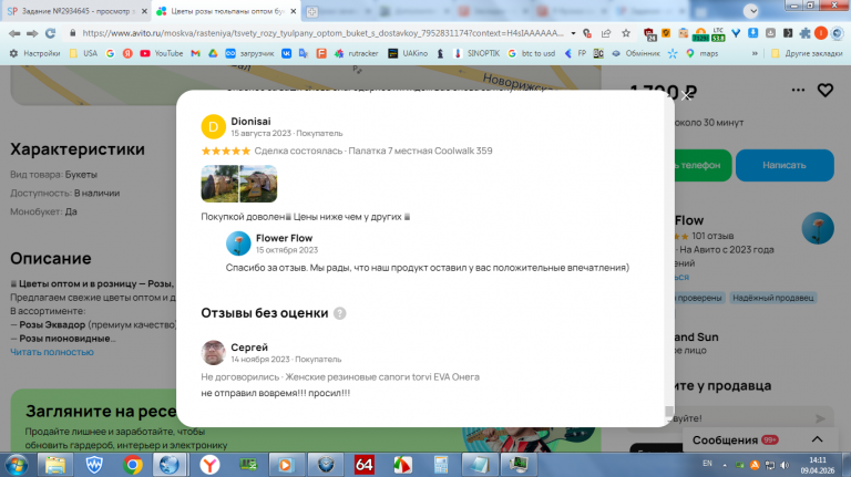 2026 04 09 14 11 08 png