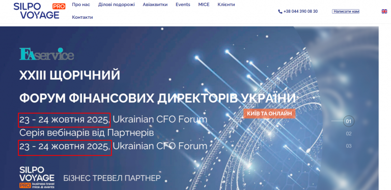 Сільпо Вояж 6 png