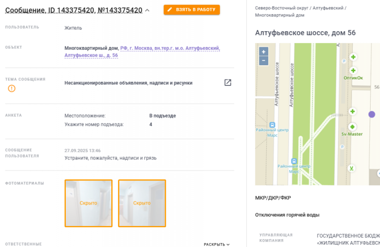 2025 10 01 15 00 31 png