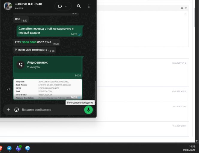 2026 02 03 14 32 06 png