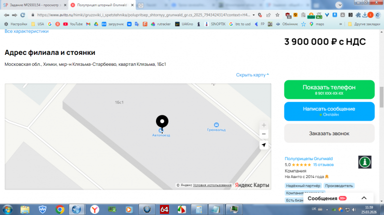 2026 03 25 11 59 19 png