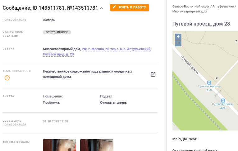 2025 10 02 08 06 33 png