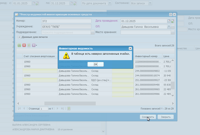 2025 12 08 08 17 27 png