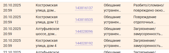 2025 10 20 16 17 24 png