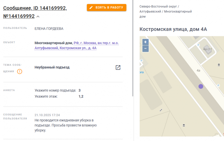 2025 10 21 17 53 41 png