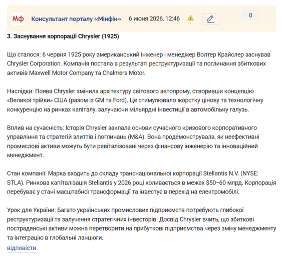 Знімок екрана 2026 06 06 124927 png