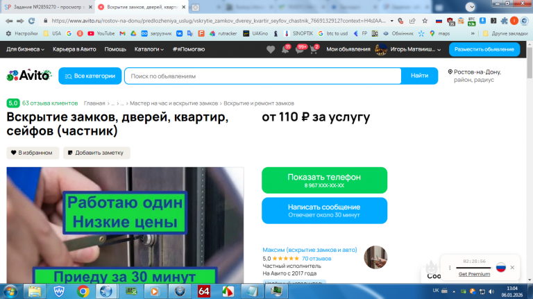 2026 01 06 13 04 58 png